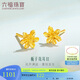 六福珠寶中秋禮物 足金梔子花黃金耳釘 計價G01G0027DS 約1.00克