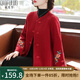 秋芙羅秋裝媽媽毛呢外套婚宴紅色禮服中老年女裝50歲60喜婆婆夾克外套 紅色 3XL (180) 【建議120-135斤】