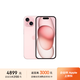 Apple iPhone 15 256GB 粉色A3092手機(jī) 支持移動(dòng)聯(lián)通電信5G MTLK3CH/A【企業(yè)客戶專享】