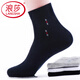 浪莎男士純棉襪子 純棉襪 秋冬中厚全棉休閑商務(wù)中筒襪棉襪休閑襪子 多色混搭6雙（39-45碼） 均碼
