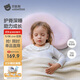 貝肽斯嬰兒枕頭6個(gè)月以上兒童分區(qū)寶寶枕護(hù)頸神器硅膠枕頭1-3歲 柔霧粉