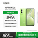OPPO K12x 5G 120Hz OLED 直屏 80W超級閃充 5500mAh超大電池 四年久用流暢 直屏智能手機 凝光綠 8GB+256GB