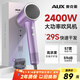 奧克斯（AUX）家用吹風(fēng)機高速負離子護發(fā)吹風(fēng)筒大風(fēng)力女士專(zhuān)用不傷發(fā)風(fēng)筒 2400W大功率速干電吹風(fēng)機【霞光紫】