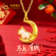 中國黃金（CHINA GOLD）星閃月亮馬足金吊墜黃金項鏈高級感生日紀念日禮物送女友老婆實(shí)用 精品禮盒請勿下單