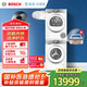 博世（BOSCH）【云朵白活氧版】洗烘套裝10KG大容量滾筒洗衣機(jī)熱泵烘干機(jī)254E00+254D00 家電國家補(bǔ)貼20%