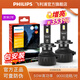 飛利浦極晝高亮光 汽車(chē)LED近光遠光大燈燈泡 (1對裝) H7(功率50W)