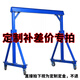 勝鑫惠龍門(mén)架起重可移動(dòng)手推簡(jiǎn)易工字鋼吊架行吊3噸5噸小型龍門(mén)吊可拆卸 龍門(mén)吊