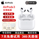 蘋(píng)果/Apple Airpods 2代/3代/4代無(wú)線藍(lán)牙耳麥單只補(bǔ)配充電倉(cāng)左右耳蘋(píng)果二手耳機(jī) AirPods3代 整套 99成新