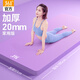 361°瑜伽墊女生專(zhuān)用加厚20mm健身隔音防震專(zhuān)業(yè)防滑超大地墊家用80cm寬