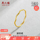 周六福5G工藝波紋戒黃金戒指女生日禮物計價AW015681 12號 約0.7g