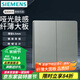 西門(mén)子（SIEMENS）開(kāi)關(guān)插座面板 纖薄款86型墻壁16A強電開(kāi)關(guān) 薈繹系列皓月灰色 16A 二開(kāi)雙控開(kāi)關(guān)