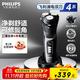飛利浦剃須刀電動(dòng)刮胡刀電動(dòng)剃須刀飛利浦高端進(jìn)口4系1小時(shí)快充全身水洗剃胡刀干濕雙剃胡須刀中秋節(jié)禮物 【整機(jī)進(jìn)口-配鬢角修剪器】S4303/12