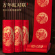 玉水湖萬(wàn)年紅長(cháng)卷對聯(lián)紙2026新款春聯(lián)對聯(lián)紙空白手寫(xiě)春聯(lián)紅紙自寫(xiě)紅宣紙過(guò)年寫(xiě)毛筆字加厚 龍鳳100m/23cm