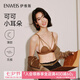 伊維斯（ENWEIS）【可可小耳朵】無鋼圈ABC杯敲薄顯瘦側收提升無痕內衣女 焦糖 L (165適合：75D,80ABC)