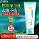 百雀羚（PECHOIN）洗面奶氨基酸潔面乳深層清潔不緊繃控油水潤保濕潔面膏男女護膚品 控油凈化洗顏泥95g