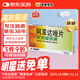【原研】史克腸蟲(chóng)清 阿苯達唑片 0.2g*10片 打蟲(chóng)藥用于蛔蟲(chóng)病 蟯蟲(chóng)病,蛔蟲(chóng)藥,面黃肌瘦,寄生蟲(chóng),蛔蟲(chóng)病蟯蟲(chóng)病