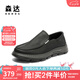 森達七夕節休閑皮鞋男2025夏季新款商場(chǎng)同款一腳蹬厚底休閑鞋1WQ01BM5 黑色 41