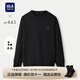 海瀾之家（HLA）男士衛(wèi)衣25新款秋季圓領(lǐng)長袖套頭衫保暖T恤基礎(chǔ)純色上衣打底男裝 HNZWW3W060A黑色9X L 175/92A 推薦137~150斤