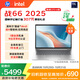 惠普（HP）戰66 14英寸2025高性能輕薄筆記本電腦英特爾酷睿Ultra5 32G 1T 2.5K 1年上門(mén) 2年惠管家 國家補貼