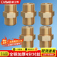 櫥衛幫（CVBAB）全銅加厚4分對絲 接頭直通進(jìn)水管接頭 外牙螺紋管件 2只裝 4分對絲-5只裝 CVA03-5