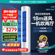 海信（Hisense）柜機(jī)空調(diào) 大3匹25年新品易省電E290速冷熱大風(fēng)量新一級能效以舊換新空調(diào)補(bǔ)貼客廳商用立式空調(diào)柜機(jī) 3匹 一級能效 72E290-X1