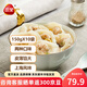 三全小籠包杭州風(fēng)味發(fā)面早餐小籠包子奶黃包豆沙包早餐面點(diǎn) 三鮮餛飩5袋+香菇豬肉餛飩5袋共1500g