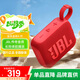 JBL GO4 音樂金磚四代 便攜式藍牙音箱 低音炮 戶外音箱  極速充電長續(xù)航 防水防塵 迷你小音響 音樂金磚4代紅色