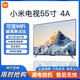 小米（MI）小米電視L55M7-EA超高清智能智慧屏平板液晶電視機 55英寸 L55M5-AZ/AD/4A/5A/4S 底座版