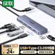 綠聯(lián)USB3.0分線器USB擴(kuò)展塢拓展塢 集線器HUB高速4口轉(zhuǎn)接頭轉(zhuǎn)換器Type-c筆記本電腦臺(tái)式機(jī)一拖多延長(zhǎng)線 【USB*3+Type-C】0.2米