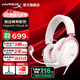 極度未知（HYPERX）颶風(fēng)2升級款颶風(fēng)3 頭戴式游戲電競耳機電腦耳麥 吃雞游戲耳機 適配三角洲行動(dòng) 【颶風(fēng)3霧光粉】稀有限定配色 頭戴式游戲耳機