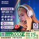 索尼（SONY）【學(xué)生季】INZONE 英縱 H5 輕量化無線電競游戲耳機(jī) 藍(lán)牙耳機(jī)帶耳麥3.5mm 外設(shè)PS5適配國家補(bǔ)貼 白色