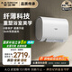 史密斯（A.O.SMITH）佳尼特80升國家補貼電熱水器 超薄雙膽扁桶 金圭特護 3kW速熱 遙控 CTE-80HJD 【銀河】時(shí)尚款