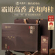 武夷樸烏龍茶特級肉桂巖茶204g新茶葉禮盒裝送人禮品物領導長輩高檔正品
