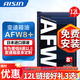 愛(ài)信(AISIN)8速變速箱油全合成自動(dòng)波箱油進(jìn)口配方適用8/9/10AT AFW8+ AFW8+ 1L*12