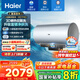 海爾（Haier）麥浪小藍瓶電熱水器凈膚洗【DR7/DR7PRO】富鍶養膚 熱水器60升 一級能效變頻速熱全瓷內膽免清洗 60L 3300W DR7PRO超大水量3D巨能洗