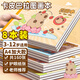 離草卡皮巴拉a4圖畫(huà)本畫(huà)畫(huà)本 兒童幼兒園小學(xué)生專(zhuān)用美術(shù)本畫(huà)本圖冊涂色繪畫(huà)本手繪涂鴉本 8本共144張