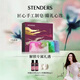 施丹蘭（STENDERS）手工皂男士女香氛皂潔面皂禮盒100g*3 男女友七夕禮物