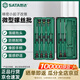 世達（SATA）一字十字微型螺絲批組套精密小起子改錐工具 9pcs 09316