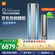 小米空調(diào)3匹立式【國家補(bǔ)貼20%】新風(fēng)PRO一級(jí)能效冷暖變頻雙缸壓縮機(jī)除甲醛72LW-NA11/F1A1 3匹 一級(jí)能效 【甲醛凈化】【雙缸壓縮機(jī)】
