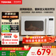 東芝（TOSHIBA）微波爐微烤一體機烤箱燒烤家用變頻小型平板式 內置智能菜單 20L 白色 ER-R200BW