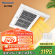 松下（Panasonic） 浴霸風(fēng)暖 普通\/集成吊頂通用浴室暖風(fēng)機廁所取暖器衛生間排氣 FV-RB20Y1 集成【300*300扣板】