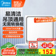 美的（Midea）【頂排】排氣扇換氣扇排風(fēng)扇廚房衛(wèi)生間集成吊頂鋁扣板管道扇