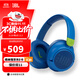 JBL JR460NC /JR470NC/JR320BT 兒童耳機主動(dòng)降噪無(wú)線(xiàn)藍牙頭戴式耳機沉浸式無(wú)線(xiàn)耳包學(xué)生英語(yǔ)網(wǎng)課聽(tīng)歌 JR460NC 藍色