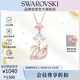 施華洛世奇（SWAROVSKI）SWAN 耀眼天鵝女士項鏈女送女朋友七夕情人節(jié)生日禮物女5473024