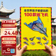 全世界孩子都愛(ài)玩的100款紙飛機折紙大全書(shū)贈視頻教程小學(xué)生手工制作DIY兒童游戲一百種折飛機手冊邏輯思維空間訓練書(shū)籍3-12歲 【簡(jiǎn)裝】送100張折紙
