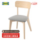宜家（IKEA）LISABO利薩伯椅子簡(jiǎn)約現(xiàn)代北歐餐廳休閑椅帶靠背 椅子白蠟?zāi)?白色/黑色