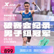 特步（XTEP）【歐若拉】160X3.5PRO冠軍版馬拉松競速碳板跑鞋男子專業(yè)跑步鞋