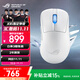 ROG月刃2 ACE 三模無(wú)線(xiàn)游戲鼠標 AimPoint Pro傳感器 無(wú)線(xiàn)4K+8KHz輪詢(xún)率接收器 54g超輕量化 電競鼠標