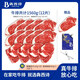 犇西詩【1560g 12片】原切靜腌牛排 靜腌西冷眼肉牛肉套餐兒童牛排牛肉 靜腌1560g丨12片丨贈西冷130g 靜腌套餐