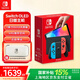 Nintendo Switch 【國家補貼】任天堂游戲機 SWITCH OLED游戲機 NS1代家用體感游戲機 Switch OLED主機（紅藍） 日版